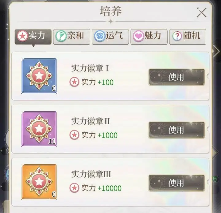 我本千金SR級伙伴占卜師獲取攻略