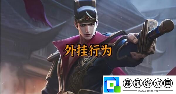 王者榮耀掛車是什么意思