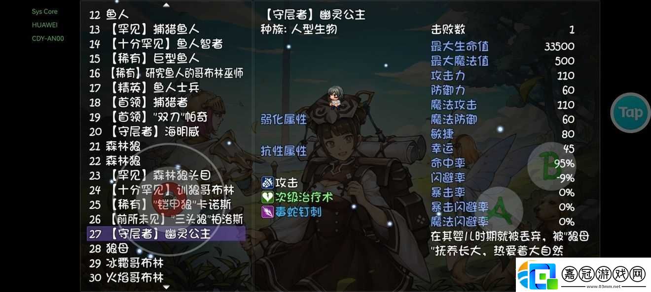 再刷一把全守層者boss打法攻略