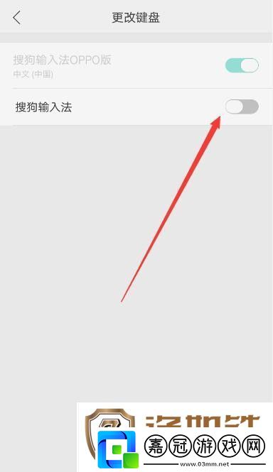 OPPO手機怎么更改默認輸入法