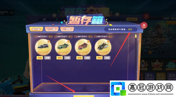 qq飛車怎么永久獲得S級賽車