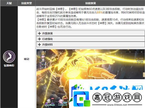 崩壞星穹鐵道景元技能加點推薦-景元先升哪個技能好
