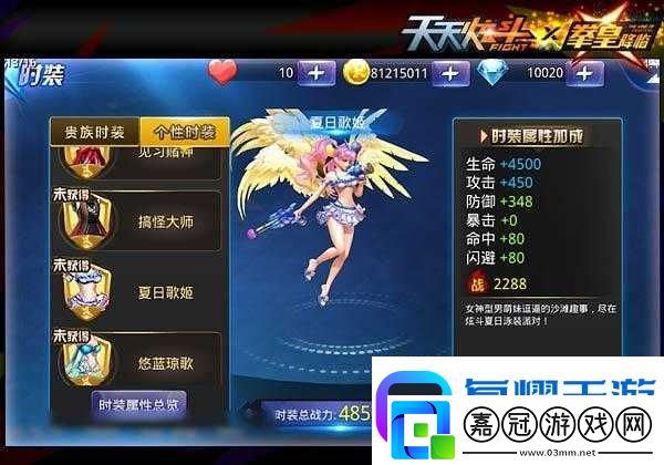 天天炫斗新手必看！零失誤推薦這4個角色-閉眼入不后悔