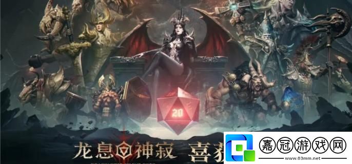 龍息神寂地下城角色選哪個-地下城角色選擇推薦