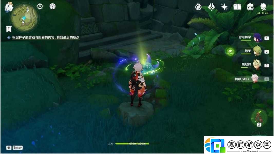 原神3.0靜態風景后篇任務怎么做