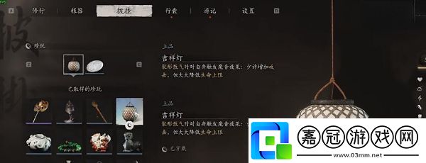 黑神話悟空吉祥燈怎么獲得