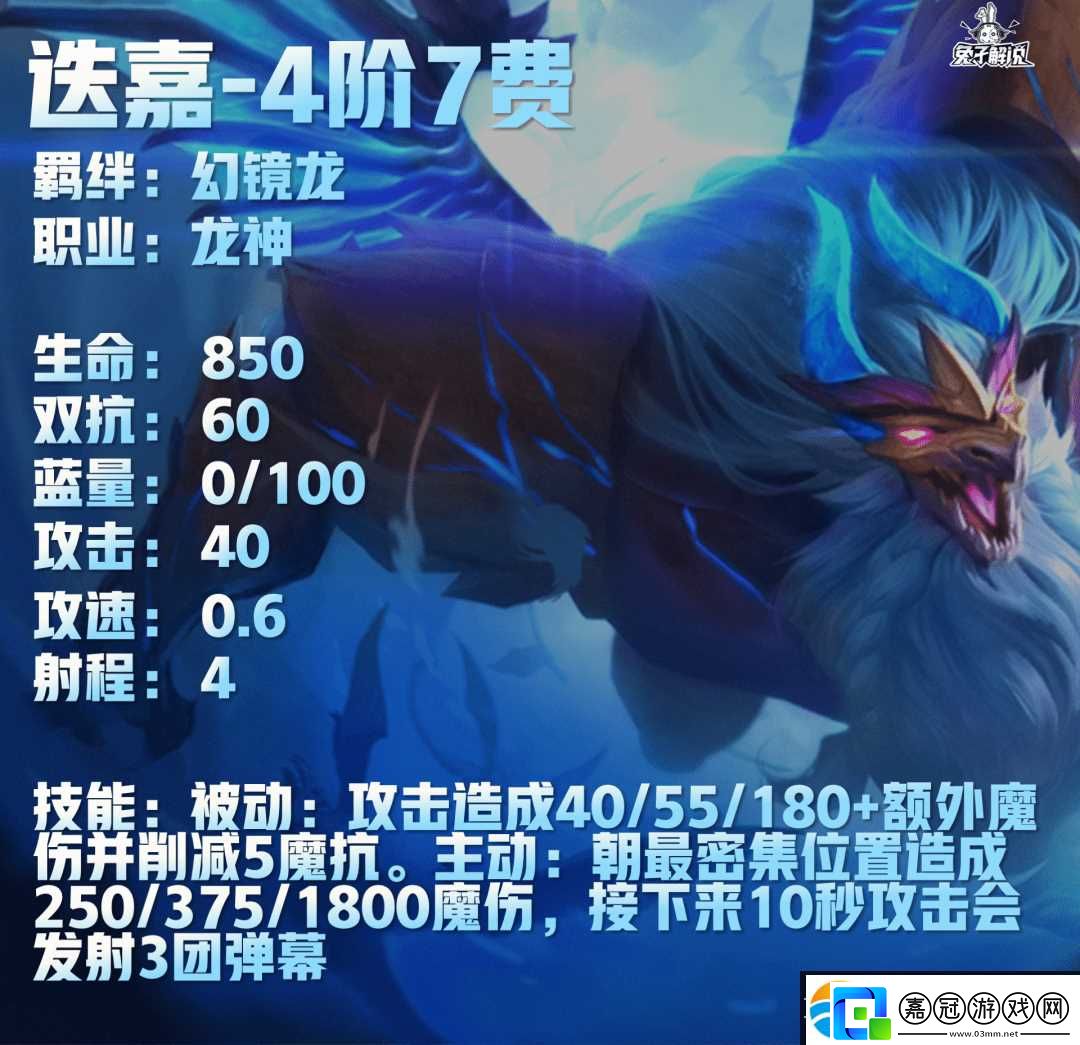 云頂之弈S7.5八幻鏡龍陣容推薦