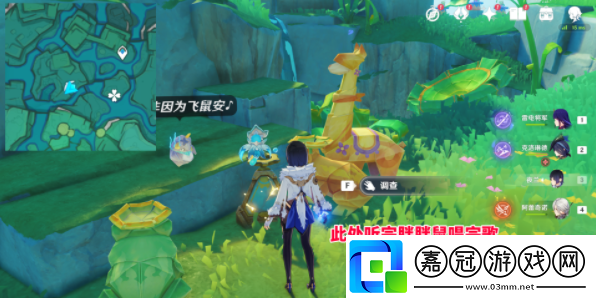 原神賜福森林6個隱藏摩拉箱在哪