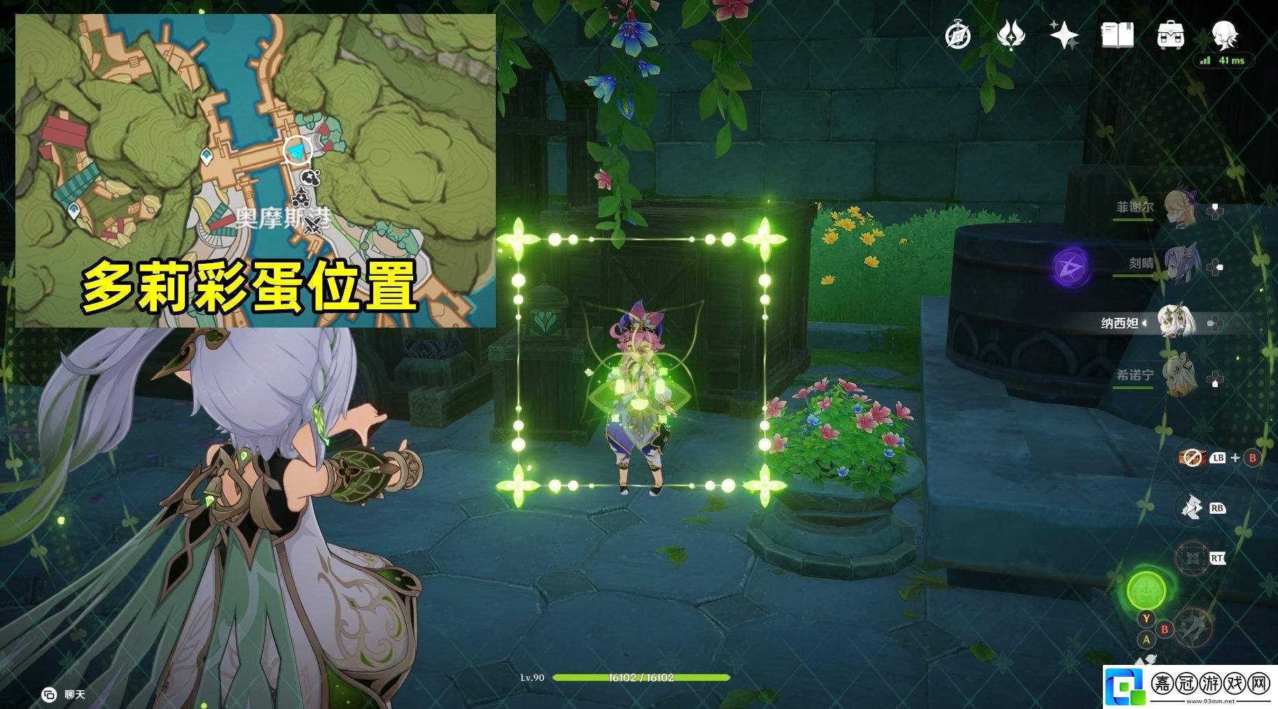 原神花神誕祭第一階段彩蛋在哪