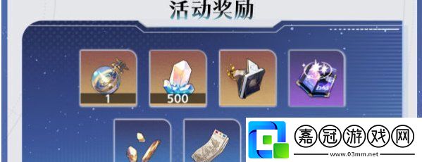 崩壞星穹鐵道星芒爍變活動(dòng)怎么玩