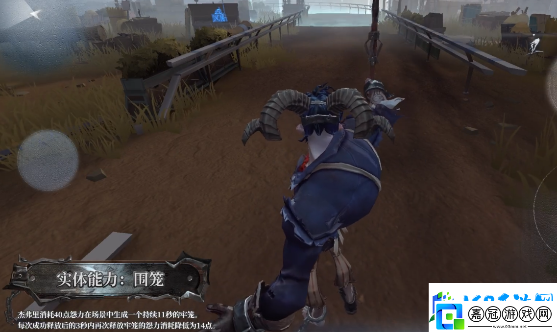 第五人格跛腳羊技能詳情介紹
