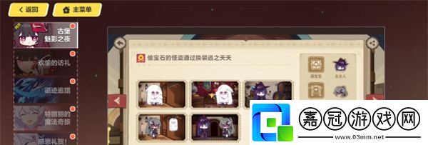 崩壞3古堡魅影之夜活動答案是什么