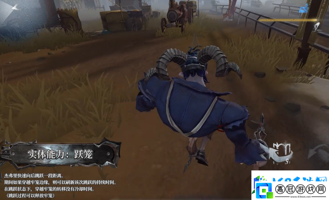 第五人格跛腳羊技能詳情介紹