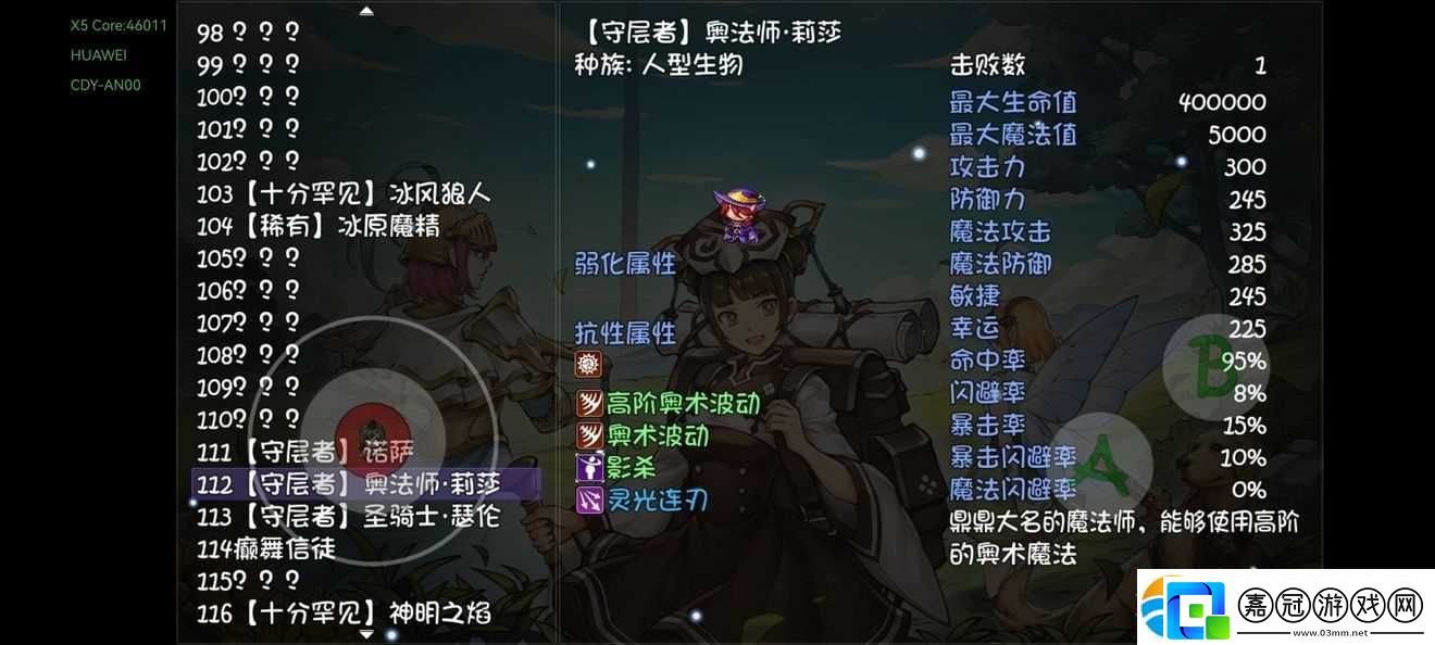 再刷一把全守層者boss打法攻略