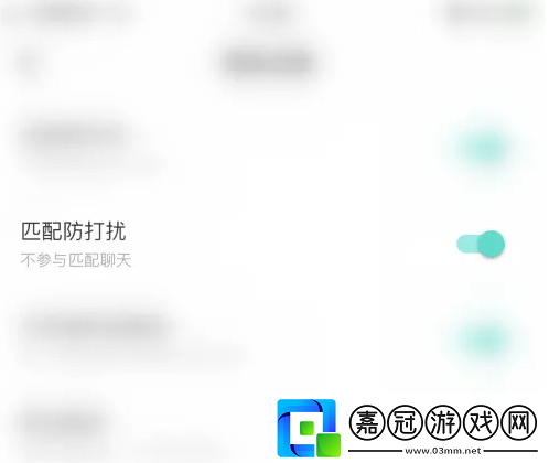 不夜星球匹配防打擾怎么開啟