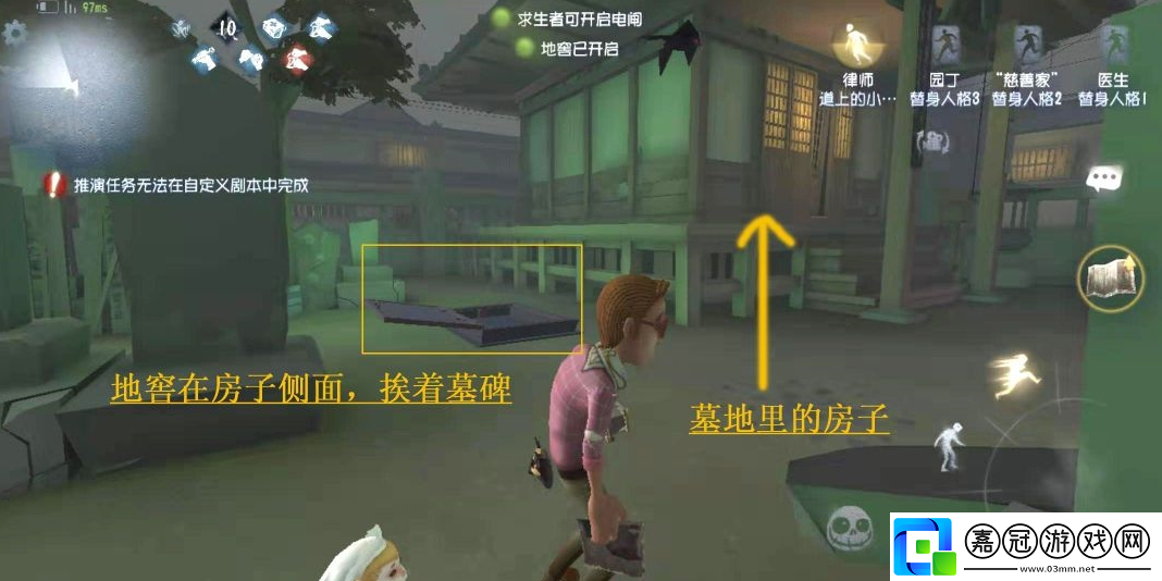 第五人格永眠鎮小圖地窖在哪
