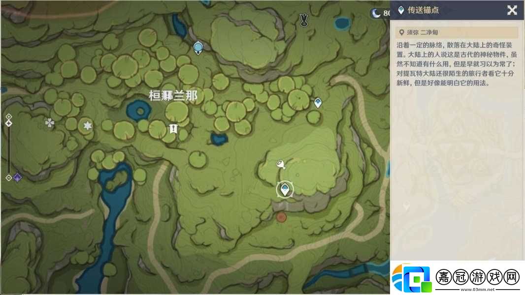 原神3.0靜態風景后篇任務怎么做