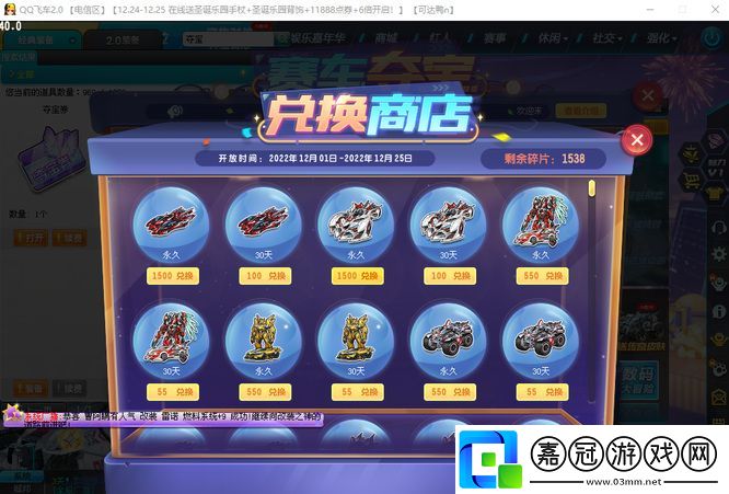 qq飛車怎么永久獲得S級賽車