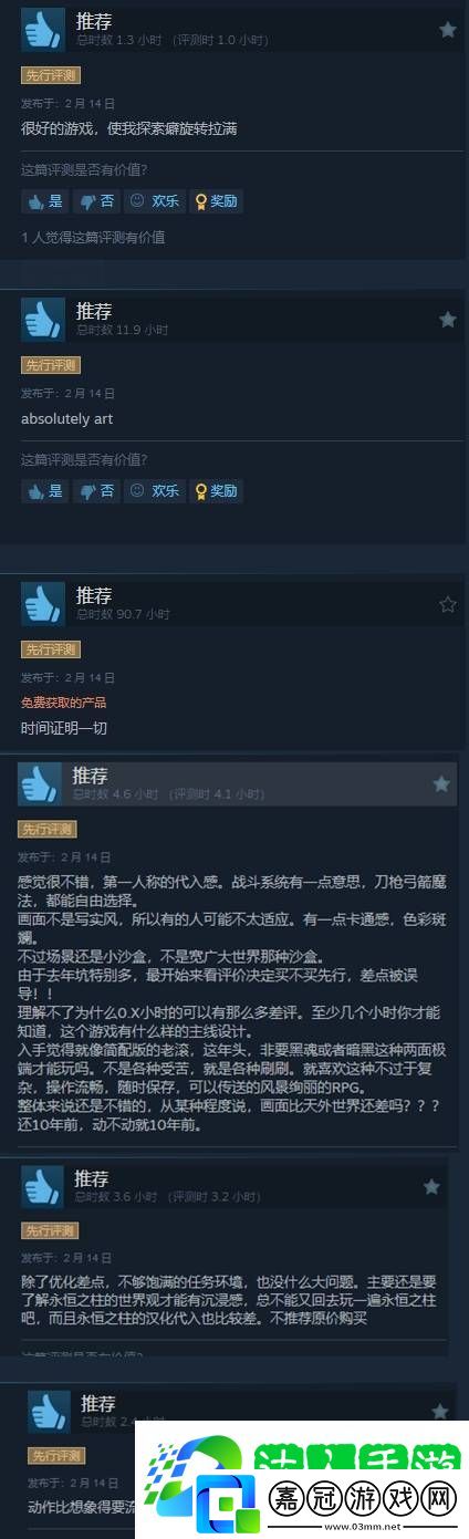 Steam特別好評！黑曜石宣誓美區暢銷登頂