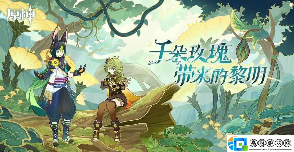 原神3.0近在咫尺的目標任務怎么做-原神近在咫尺的目標任務解密攻略