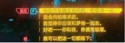 賽博朋克2077solo荒坂塔怎么觸發