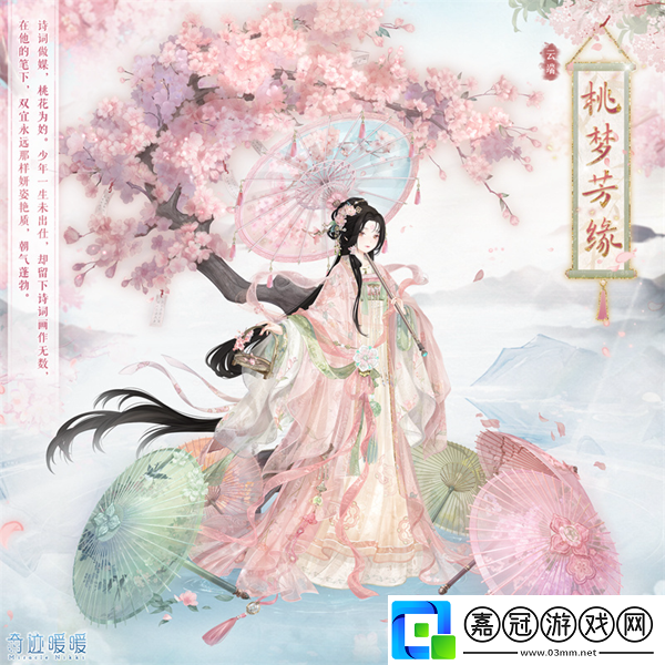 奇跡暖暖桃夢芳緣答題答案是什么
