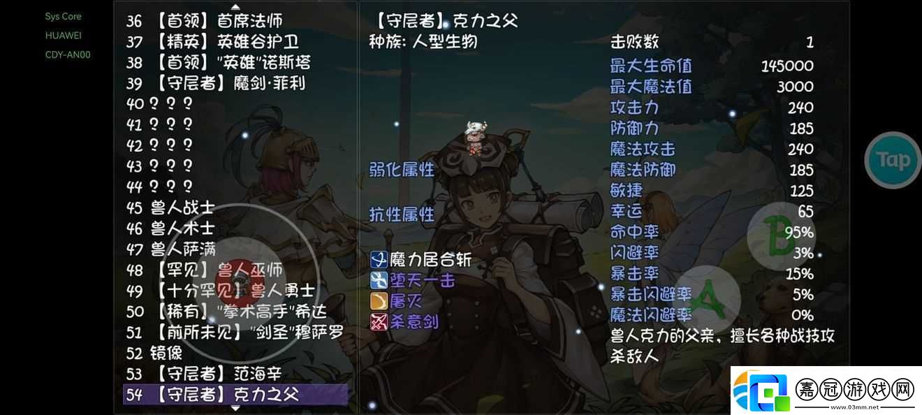 再刷一把全守層者boss打法攻略