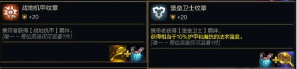 金鏟鏟之戰(zhàn)s14轉(zhuǎn)職紋章公式大全