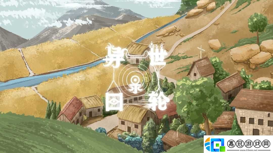 異世輪回錄全成就攻略-達成條件一覽
