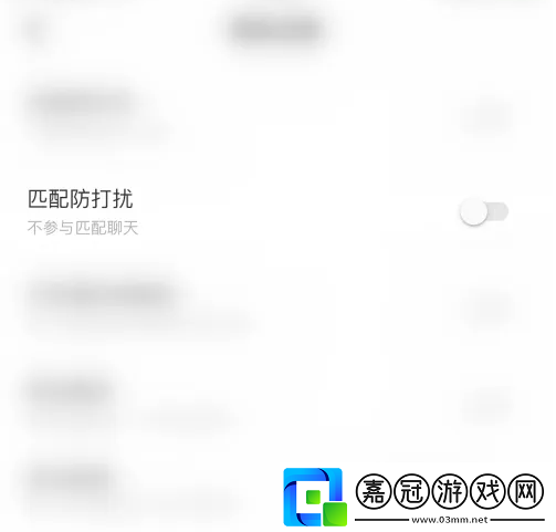 不夜星球匹配防打擾怎么開啟