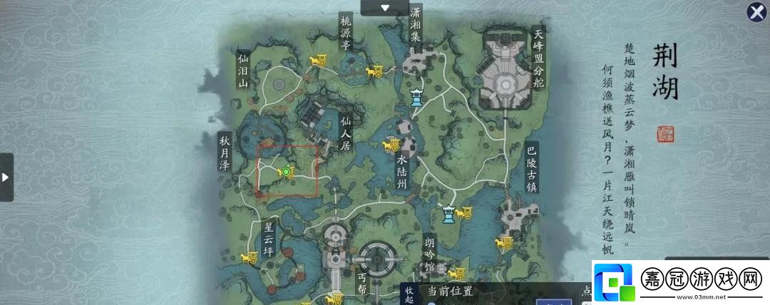 天涯明月刀手游蝶訊龍鱗往事奇遇怎么觸發
