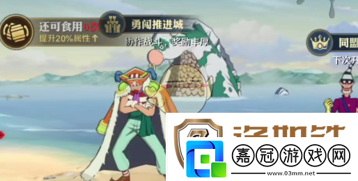 航海王壯志雄心島嶼激斗玩法介紹