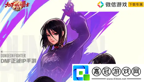 dnf手游微信預約方法-dnf手游微信怎么預約