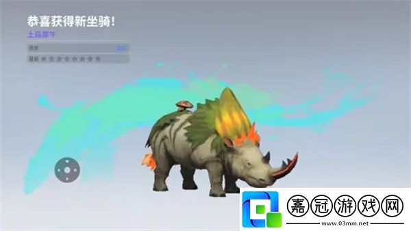 創造吧我們的星球坐騎藍翎翼龍位置在哪