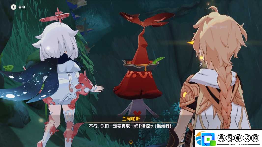 原神3.0料理是思歸的香氣任務(wù)怎么做