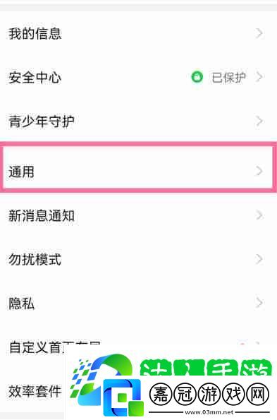 釘釘怎么開啟多設備同時登錄