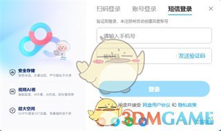 百度盤頁版下載文件教程2025