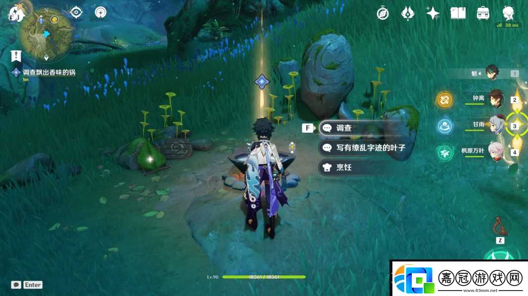 原神3.0料理是思歸的香氣任務(wù)怎么做