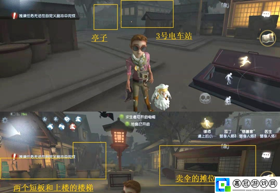 第五人格永眠鎮小圖地窖在哪