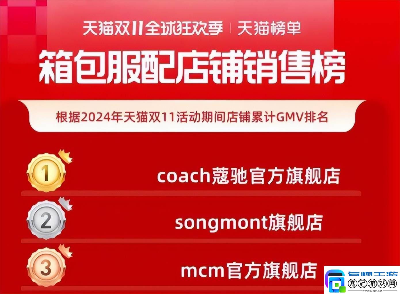 國(guó)產(chǎn)輕奢包崛起-三四千元價(jià)位能否成為Coach平替新選擇