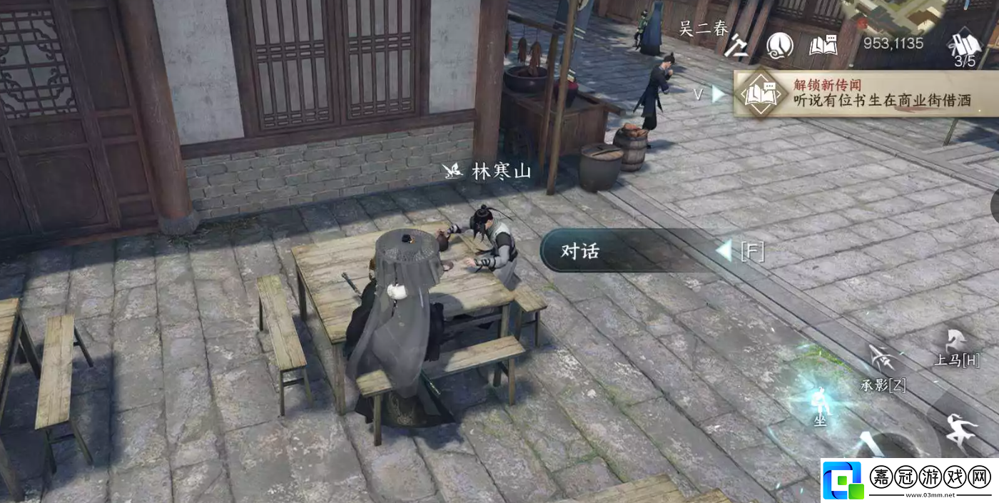 逆水寒手游伊人如煙怎么做