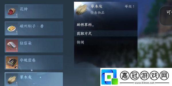逆水寒手游白馬入蘆花任務(wù)完成方法