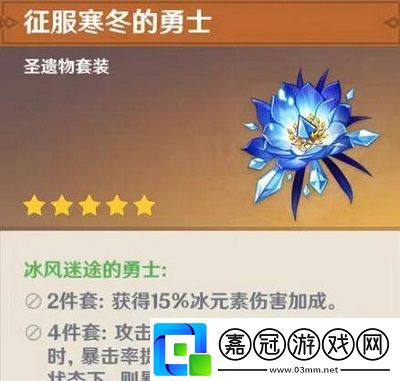 原神萊歐斯利圣遺物選擇搭配推薦