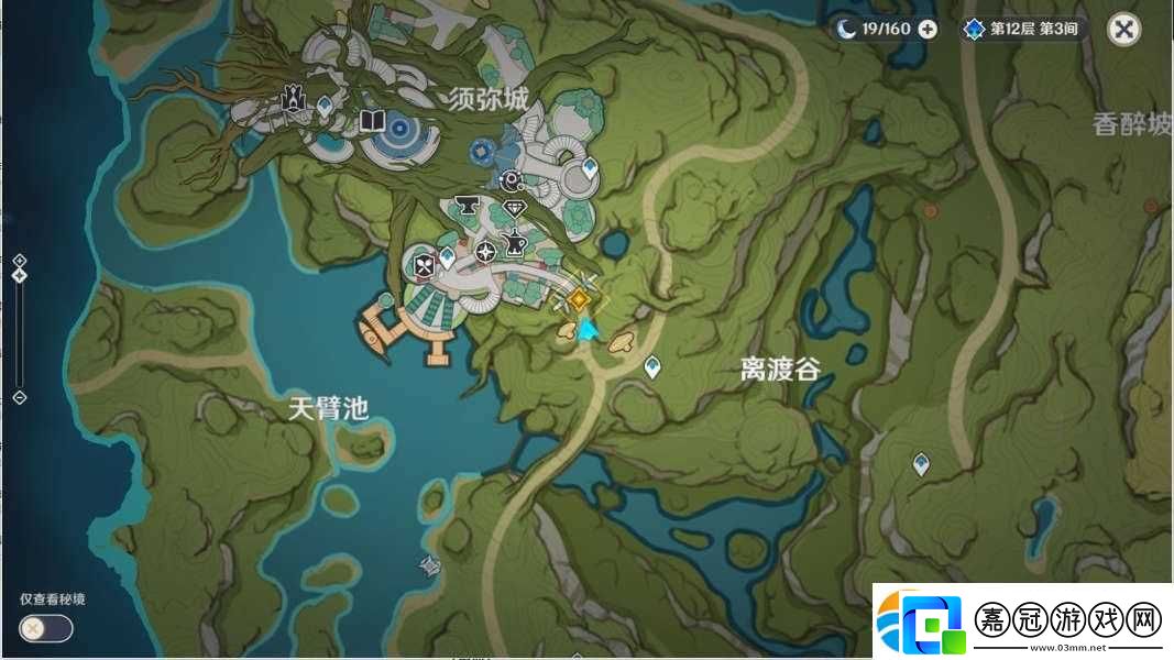 原神3.0智慧之神的蹤影任務怎么做