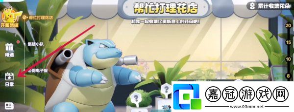 寶可夢(mèng)大集結(jié)兌換碼怎么輸入