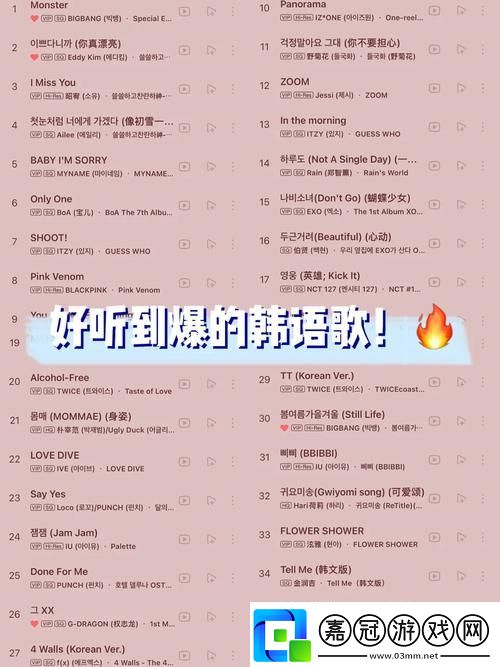 哈啊哈啊哈啊哈啊哈啊哈啊韓文歌火爆上線-平臺：流行音樂專區(qū)