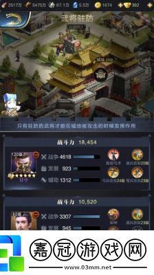 萬王戰(zhàn)爭(zhēng)武將品質(zhì)提升攻略