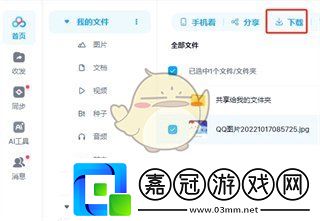 百度盤頁版下載文件教程2025