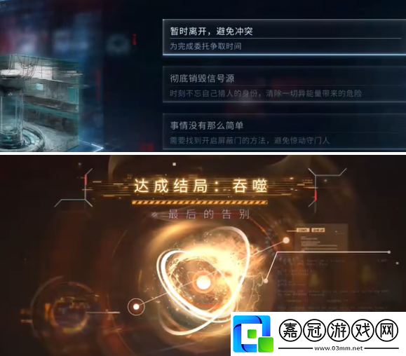 戀與深空最后的告別祁煜吞噬結局怎么選