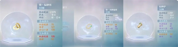 誅仙2三個學院的玩法特點詳解